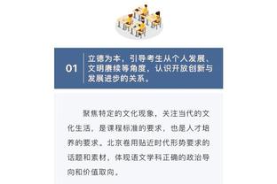 达洛特：我们球员与滕哈赫很合拍，尤其是对后卫位置的理解