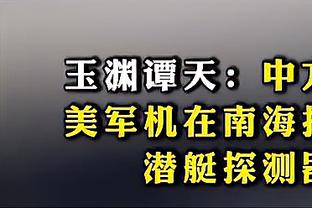 詹姆斯：有人学会了造犯规&三分出很多 会有人单场得80-90分